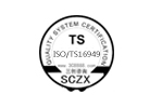 TS16949質(zhì)量管理體系認證